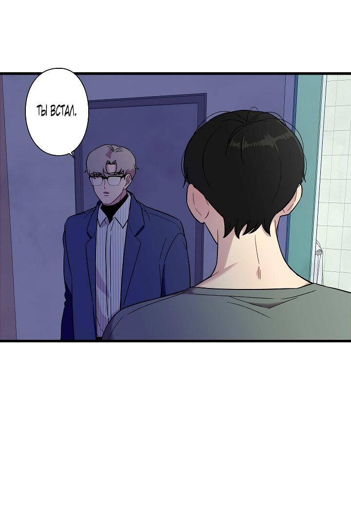 Манга Ловушка? Ловушка! - Глава 20 Страница 39