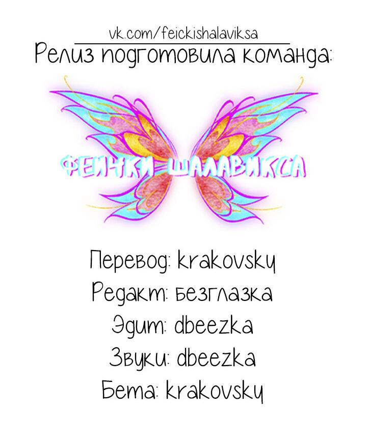 Манга Ловушка? Ловушка! - Глава 20 Страница 59