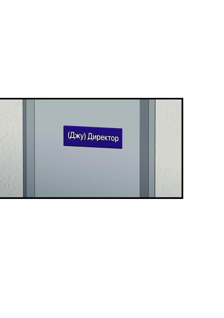 Манга Ловушка? Ловушка! - Глава 20 Страница 3