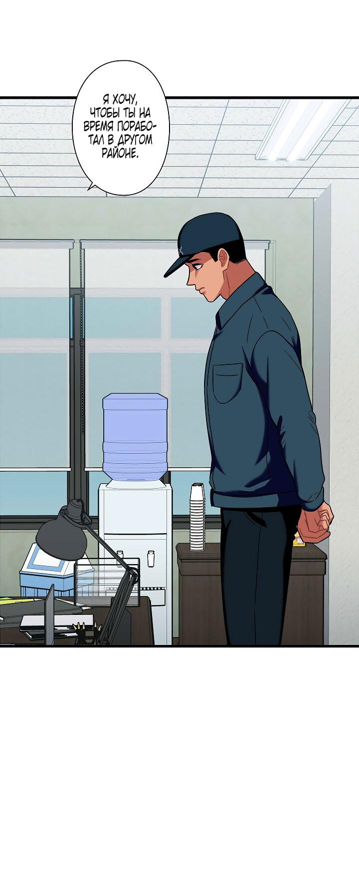 Манга Ловушка? Ловушка! - Глава 20 Страница 12