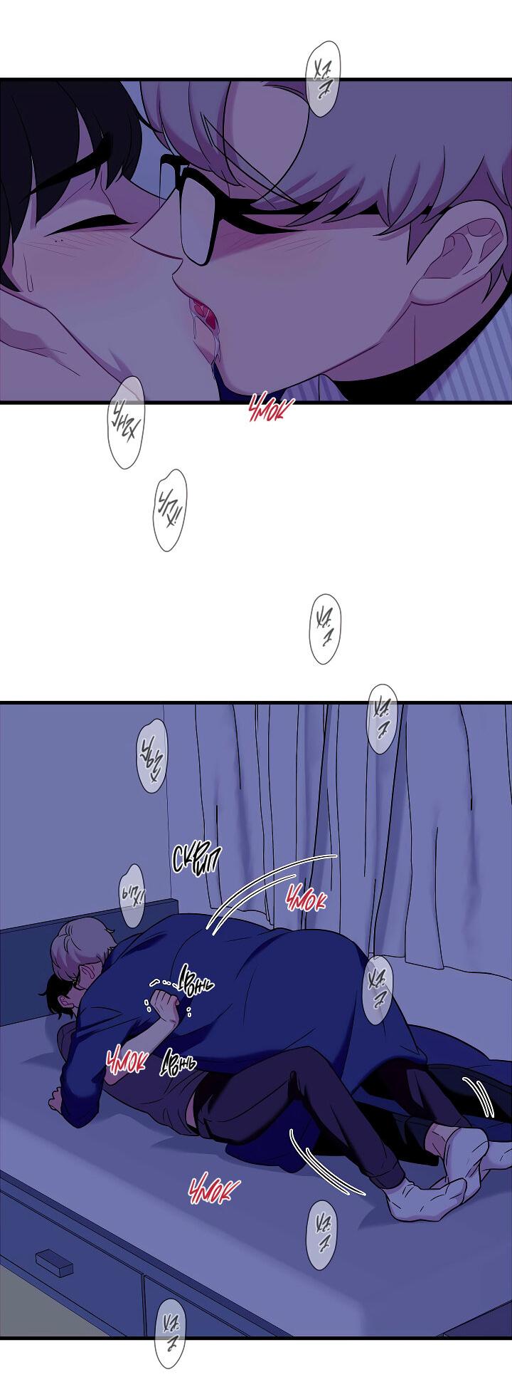 Манга Ловушка? Ловушка! - Глава 20 Страница 55