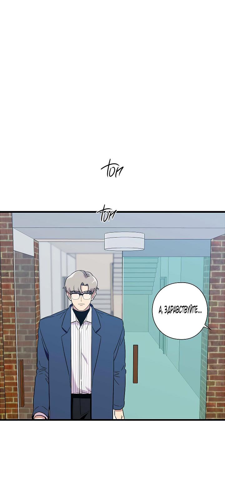 Манга Ловушка? Ловушка! - Глава 19 Страница 35