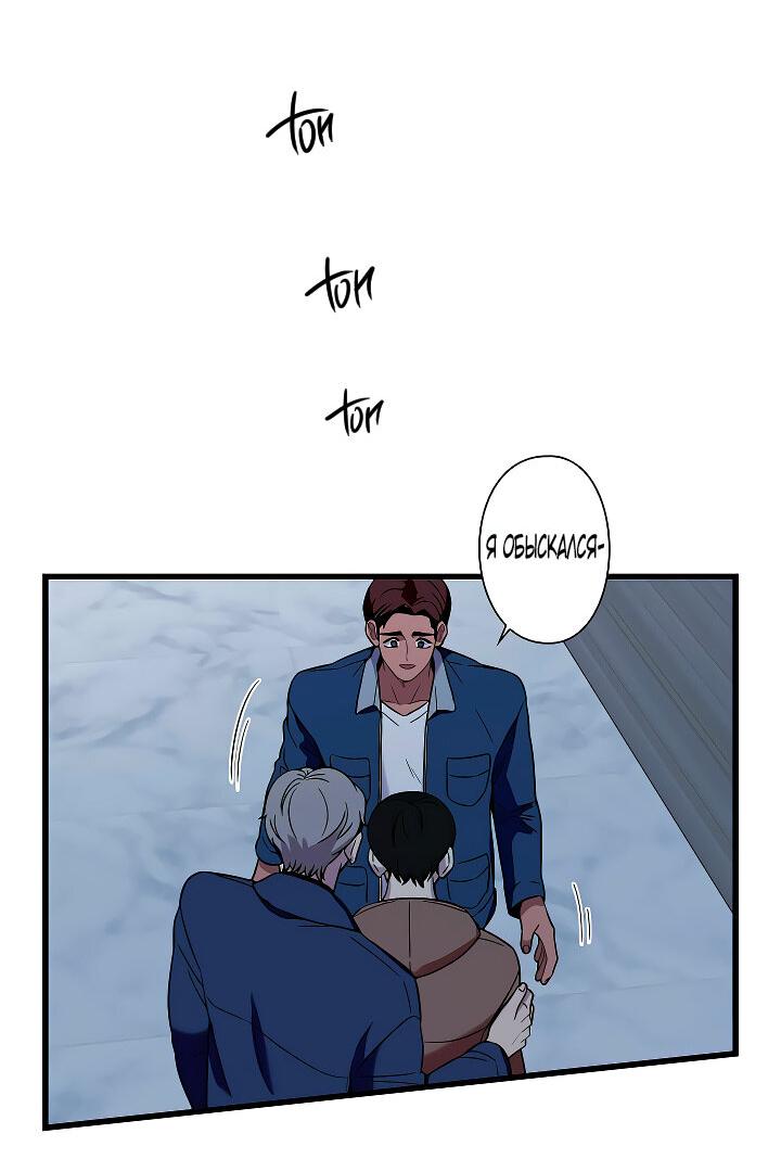 Манга Ловушка? Ловушка! - Глава 19 Страница 9