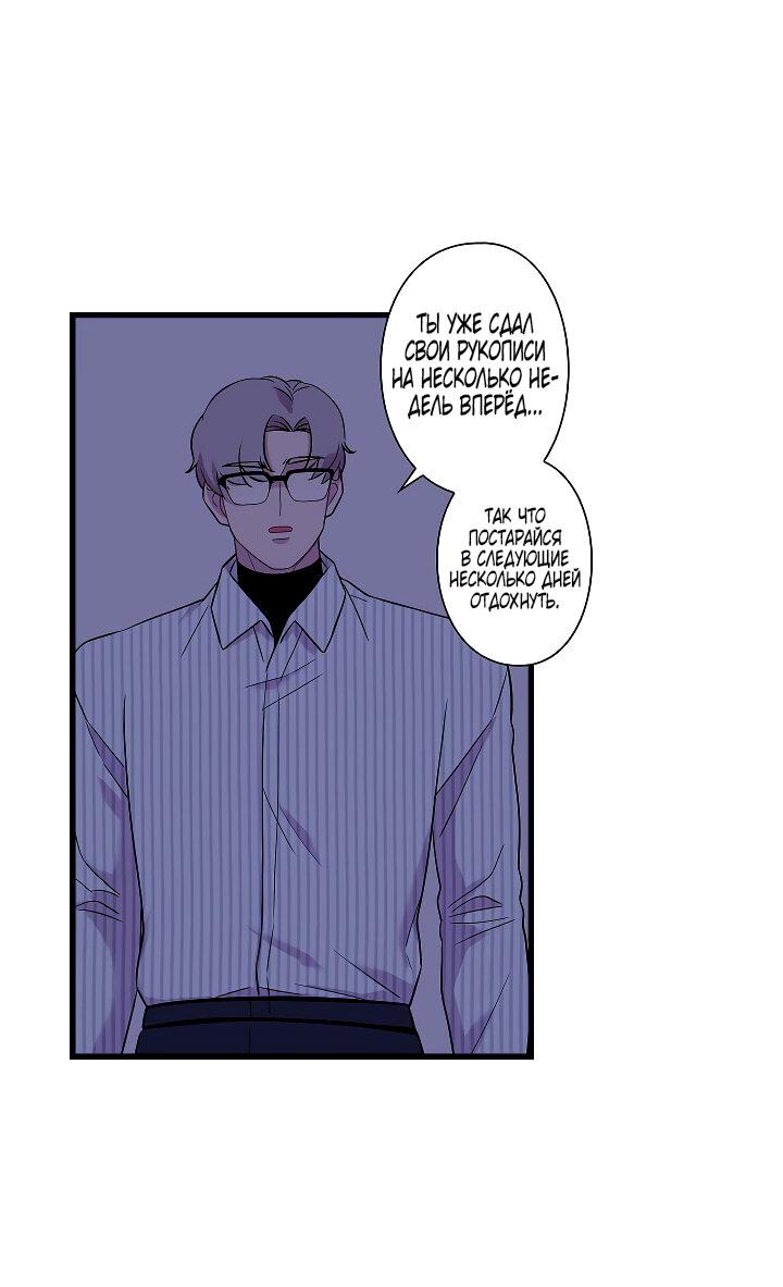 Манга Ловушка? Ловушка! - Глава 19 Страница 21