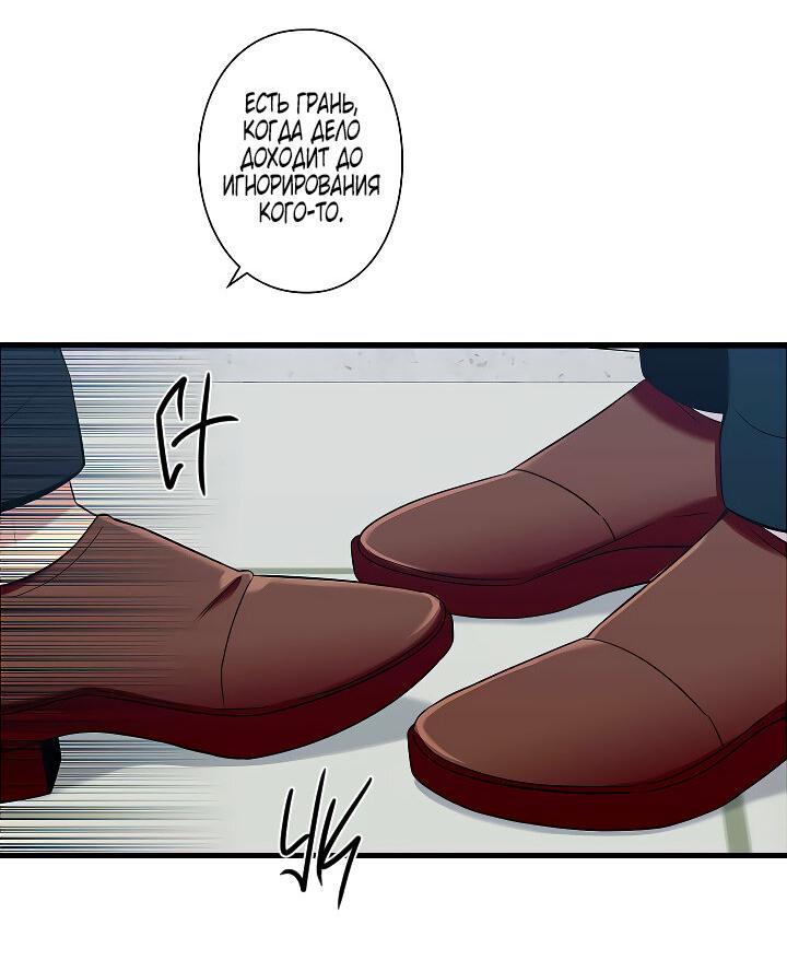 Манга Ловушка? Ловушка! - Глава 19 Страница 41