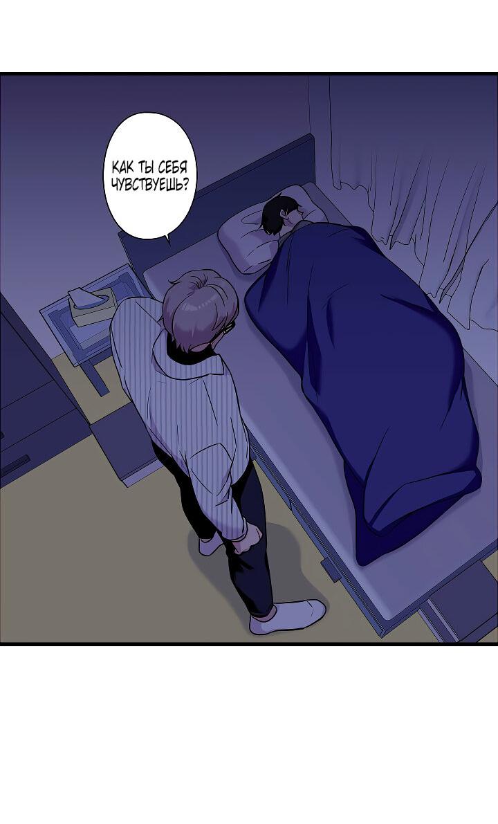 Манга Ловушка? Ловушка! - Глава 19 Страница 19