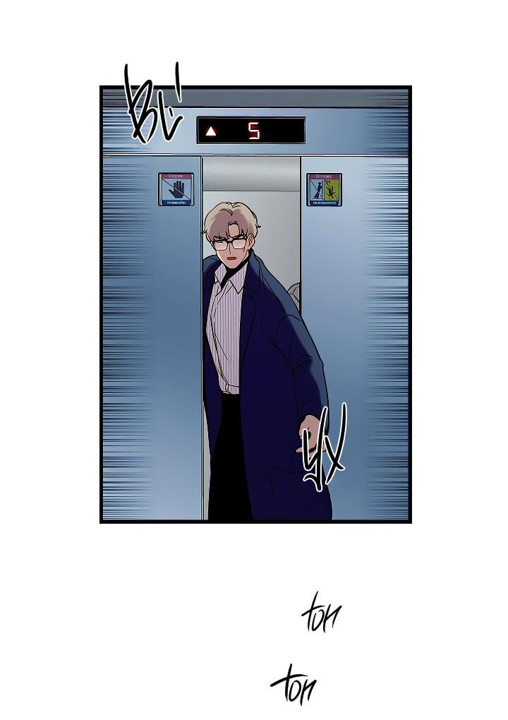 Манга Ловушка? Ловушка! - Глава 19 Страница 4