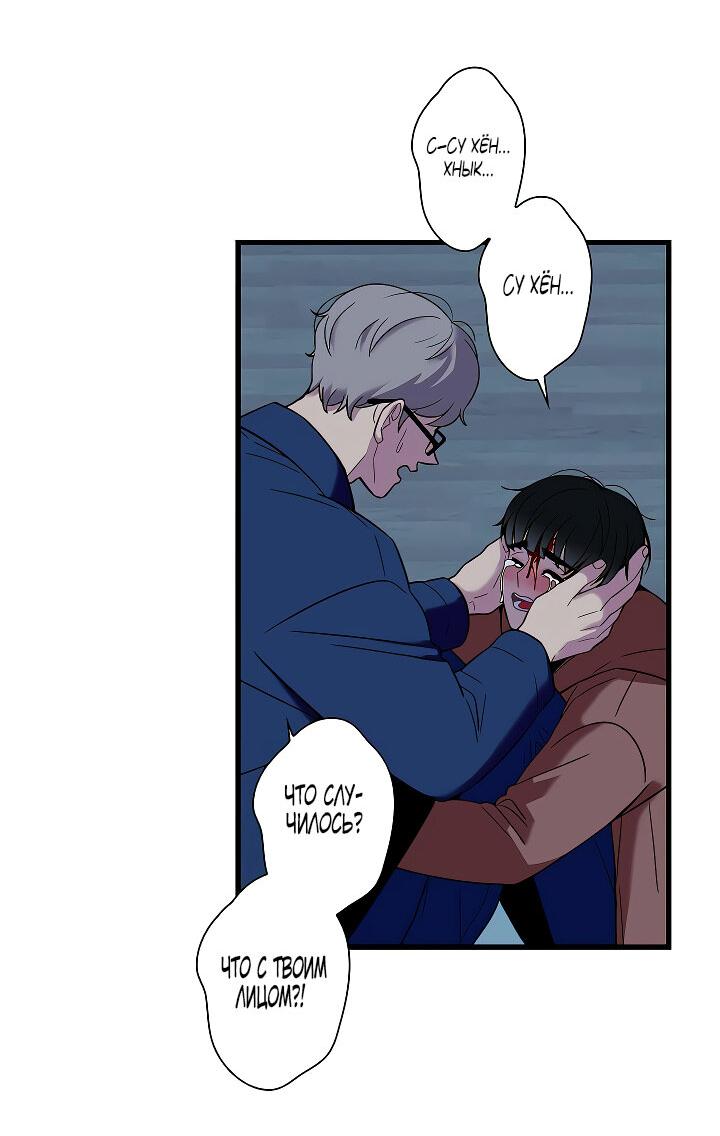 Манга Ловушка? Ловушка! - Глава 19 Страница 7