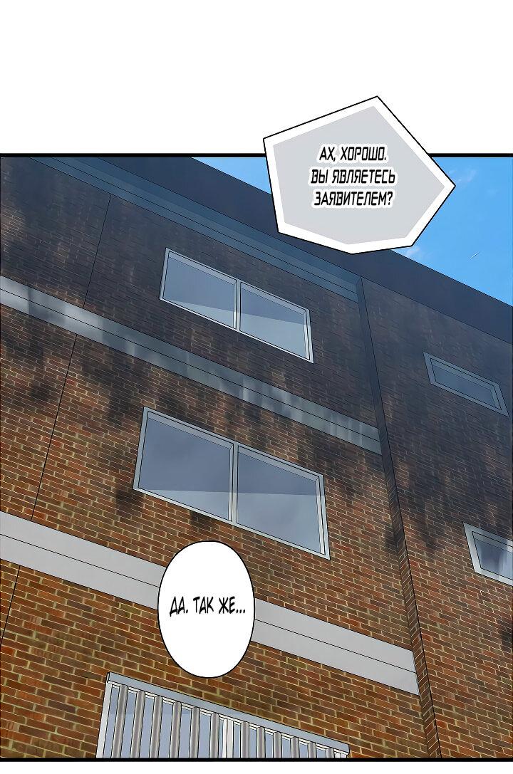 Манга Ловушка? Ловушка! - Глава 19 Страница 52