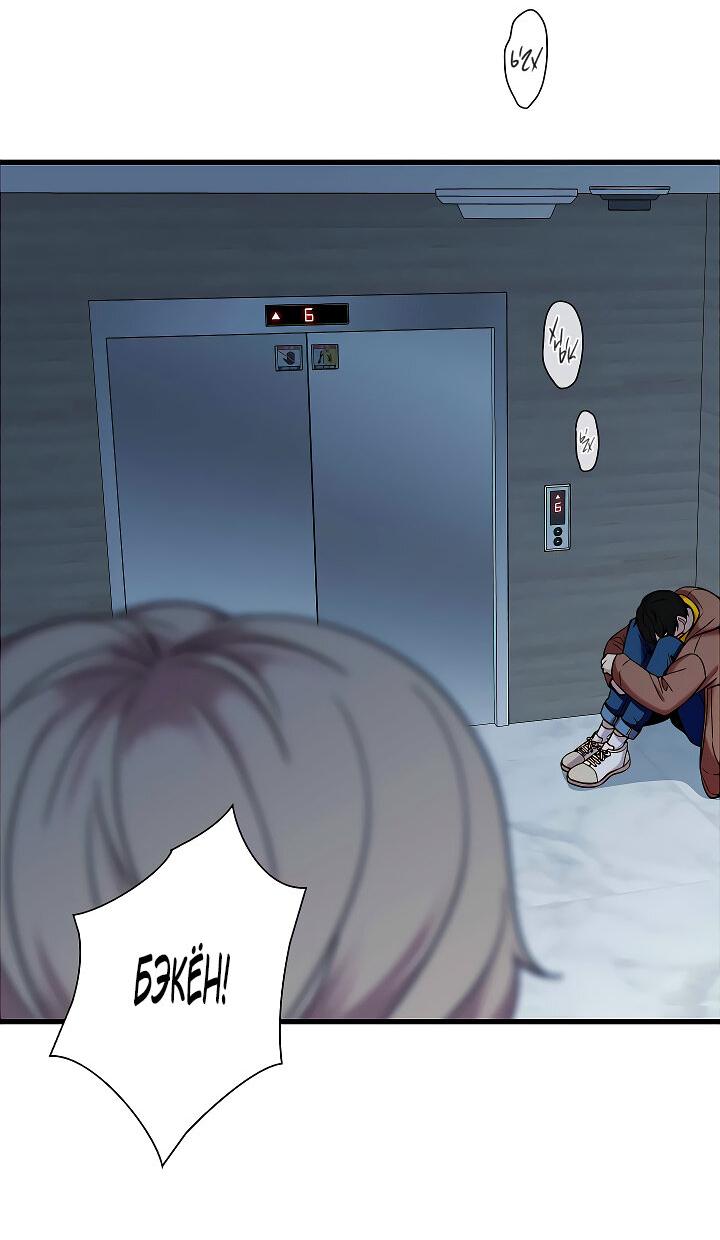 Манга Ловушка? Ловушка! - Глава 19 Страница 6