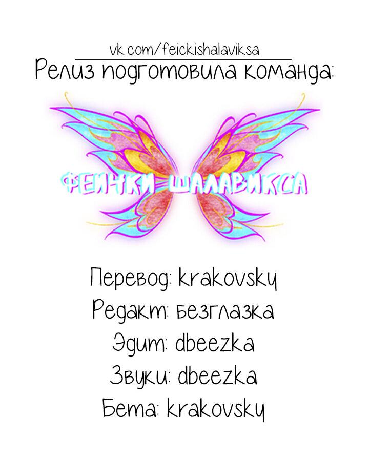 Манга Ловушка? Ловушка! - Глава 19 Страница 54