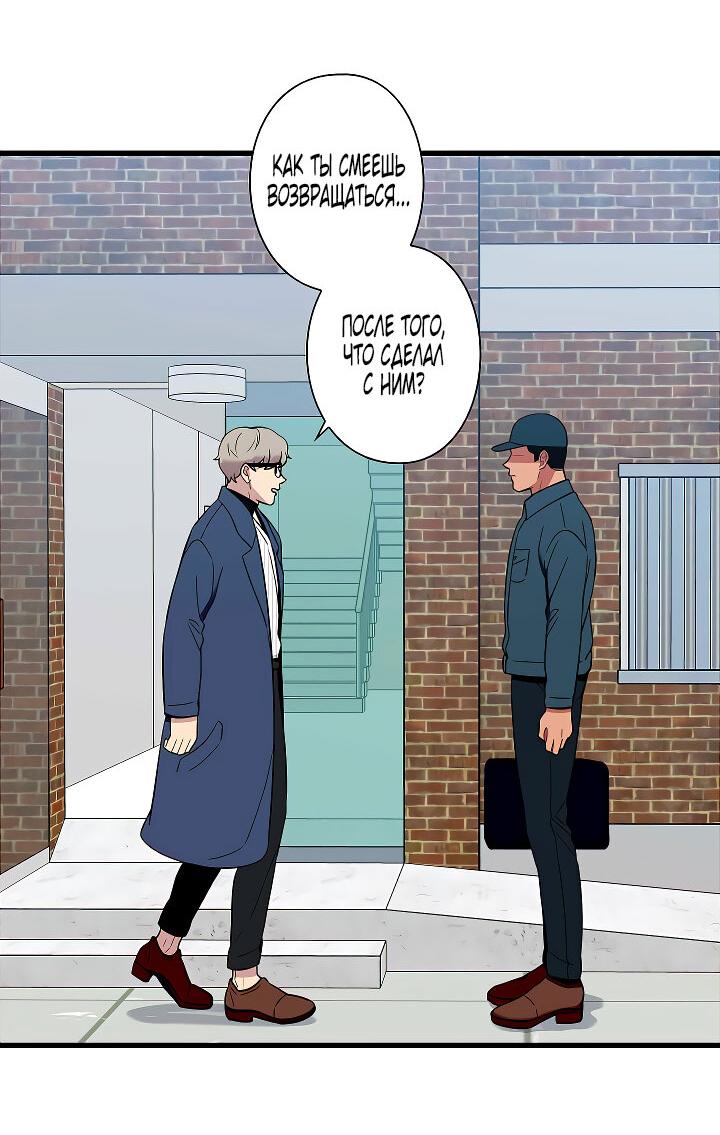 Манга Ловушка? Ловушка! - Глава 19 Страница 38