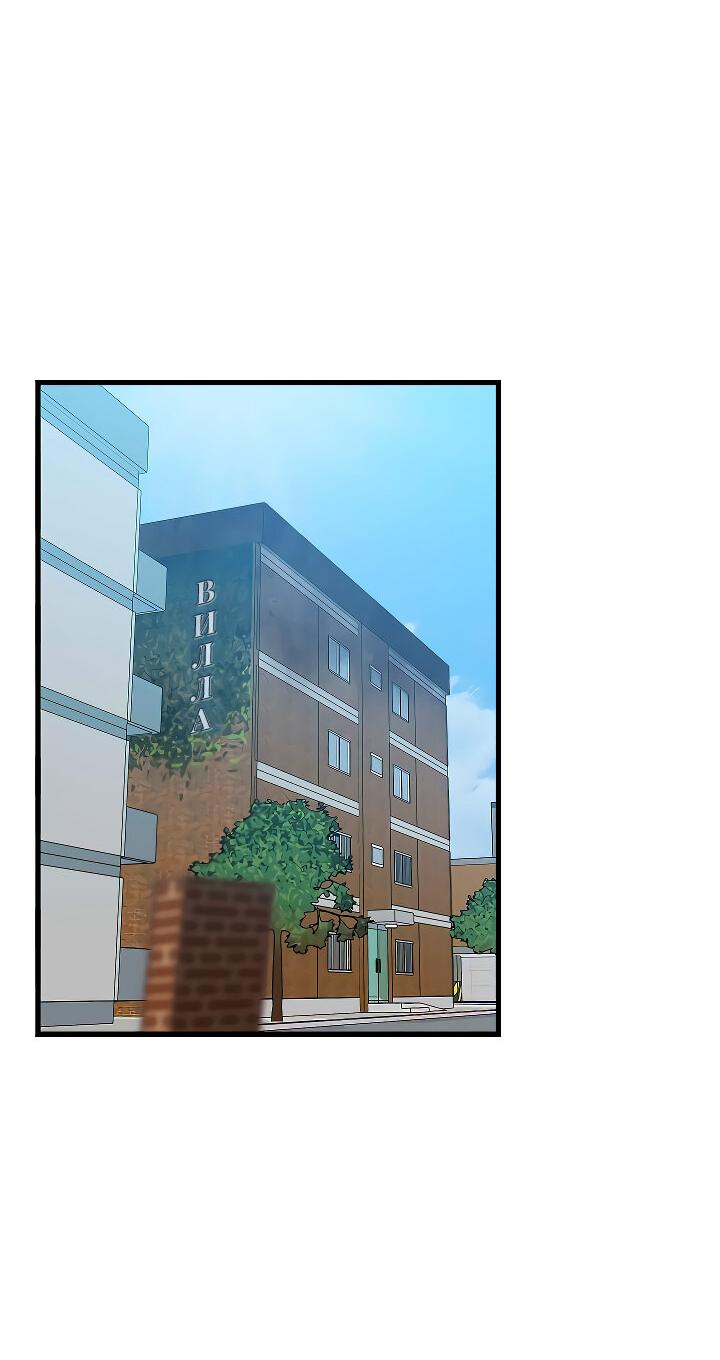 Манга Ловушка? Ловушка! - Глава 19 Страница 17