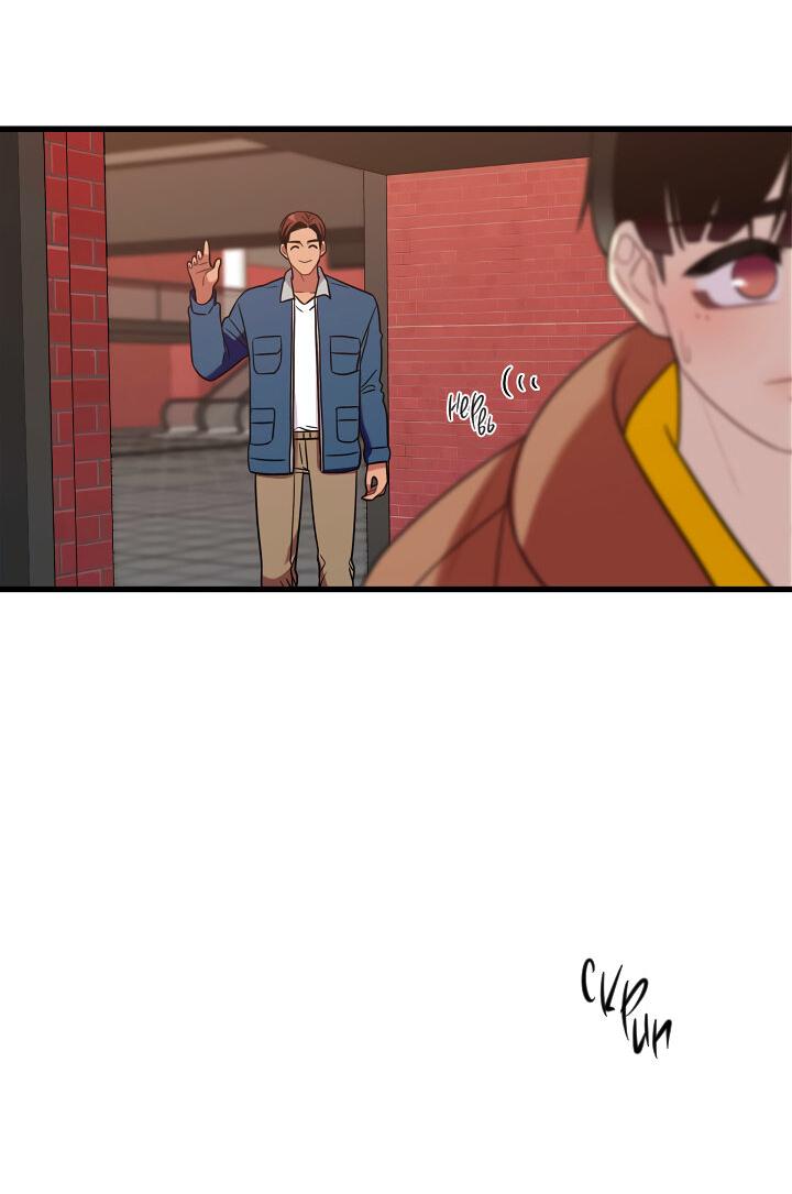 Манга Ловушка? Ловушка! - Глава 18 Страница 28