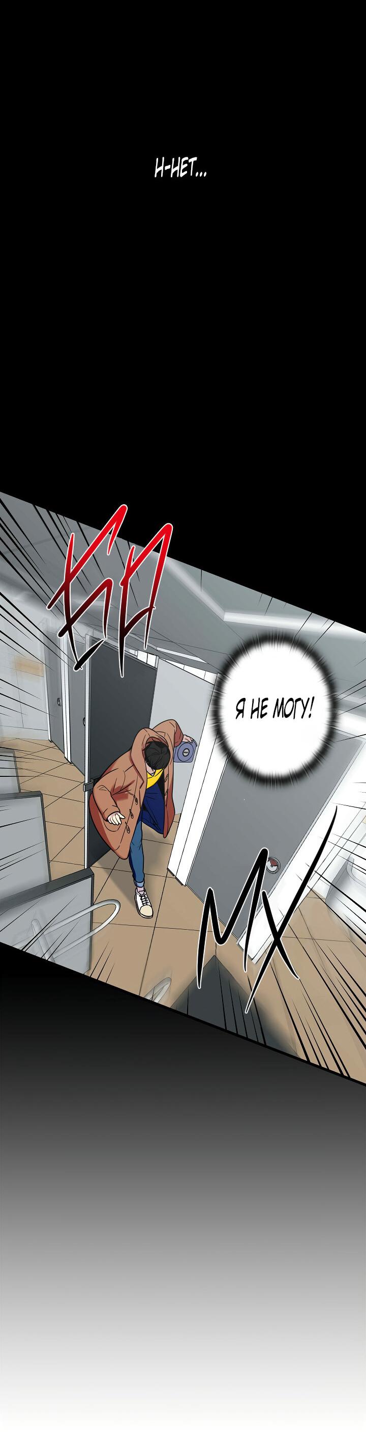 Манга Ловушка? Ловушка! - Глава 18 Страница 41