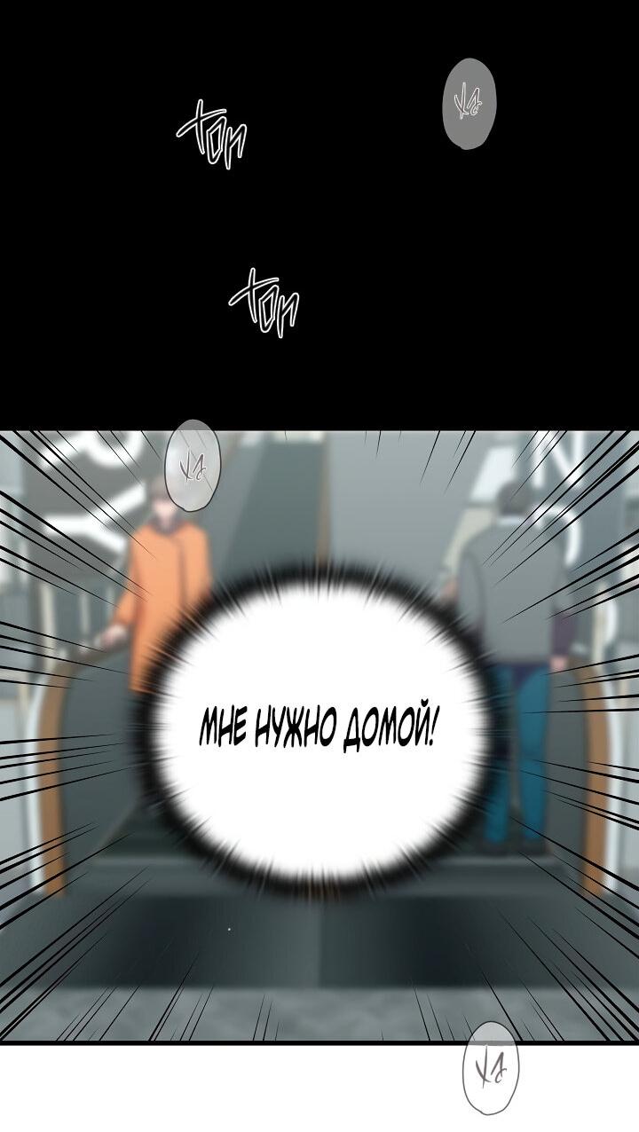 Манга Ловушка? Ловушка! - Глава 18 Страница 50