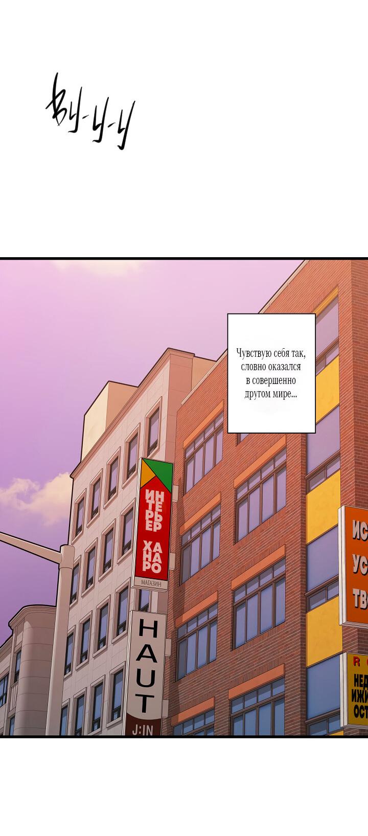 Манга Ловушка? Ловушка! - Глава 18 Страница 7