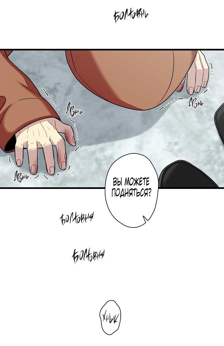 Манга Ловушка? Ловушка! - Глава 18 Страница 53