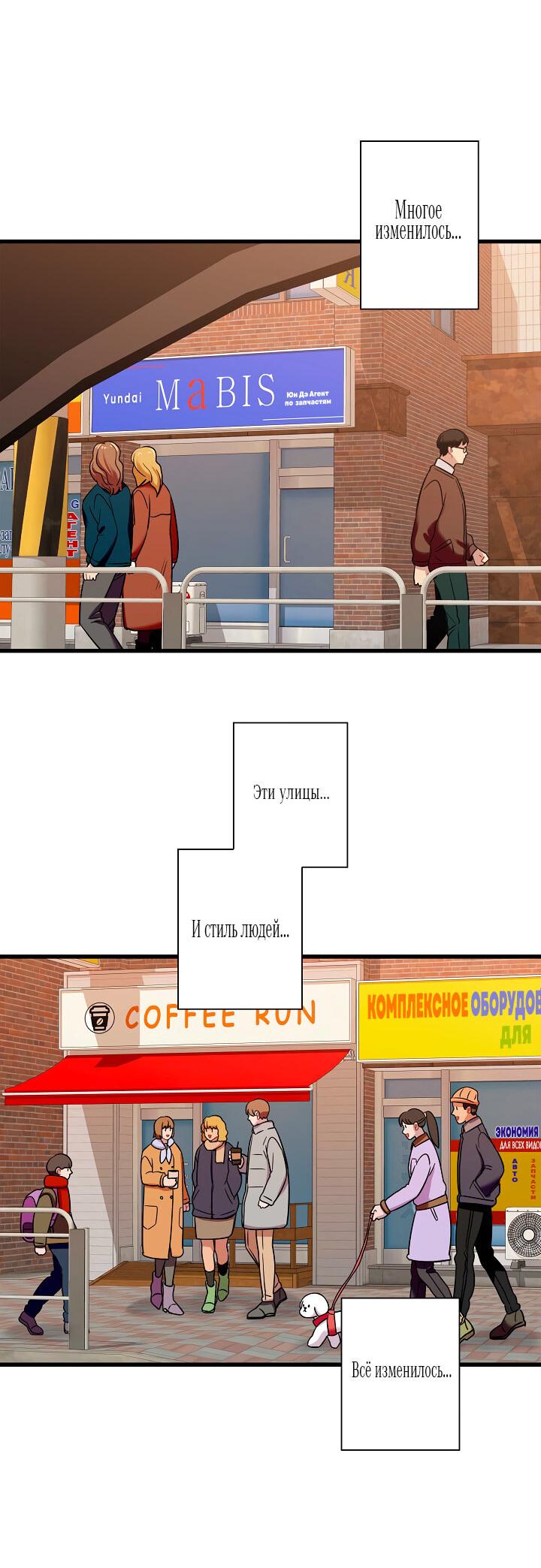 Манга Ловушка? Ловушка! - Глава 18 Страница 8