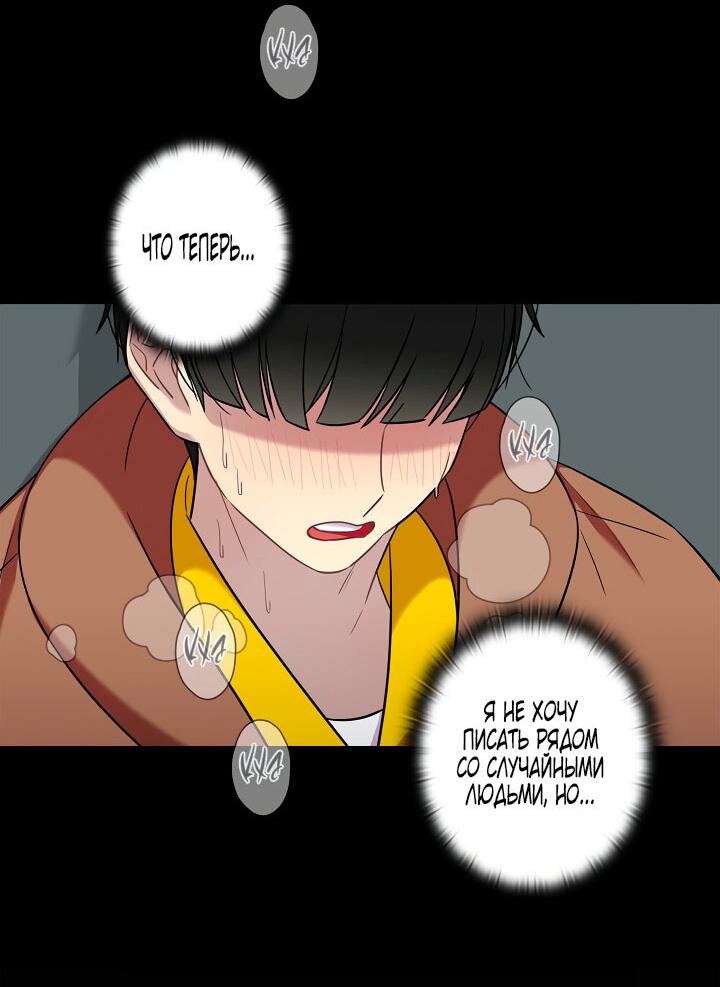 Манга Ловушка? Ловушка! - Глава 18 Страница 35