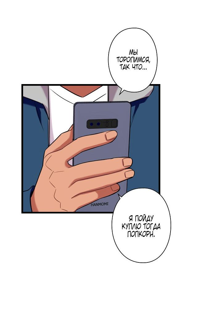 Манга Ловушка? Ловушка! - Глава 18 Страница 26