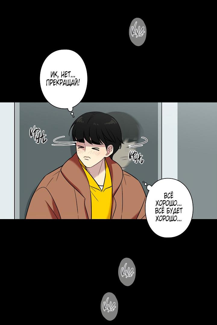 Манга Ловушка? Ловушка! - Глава 18 Страница 37