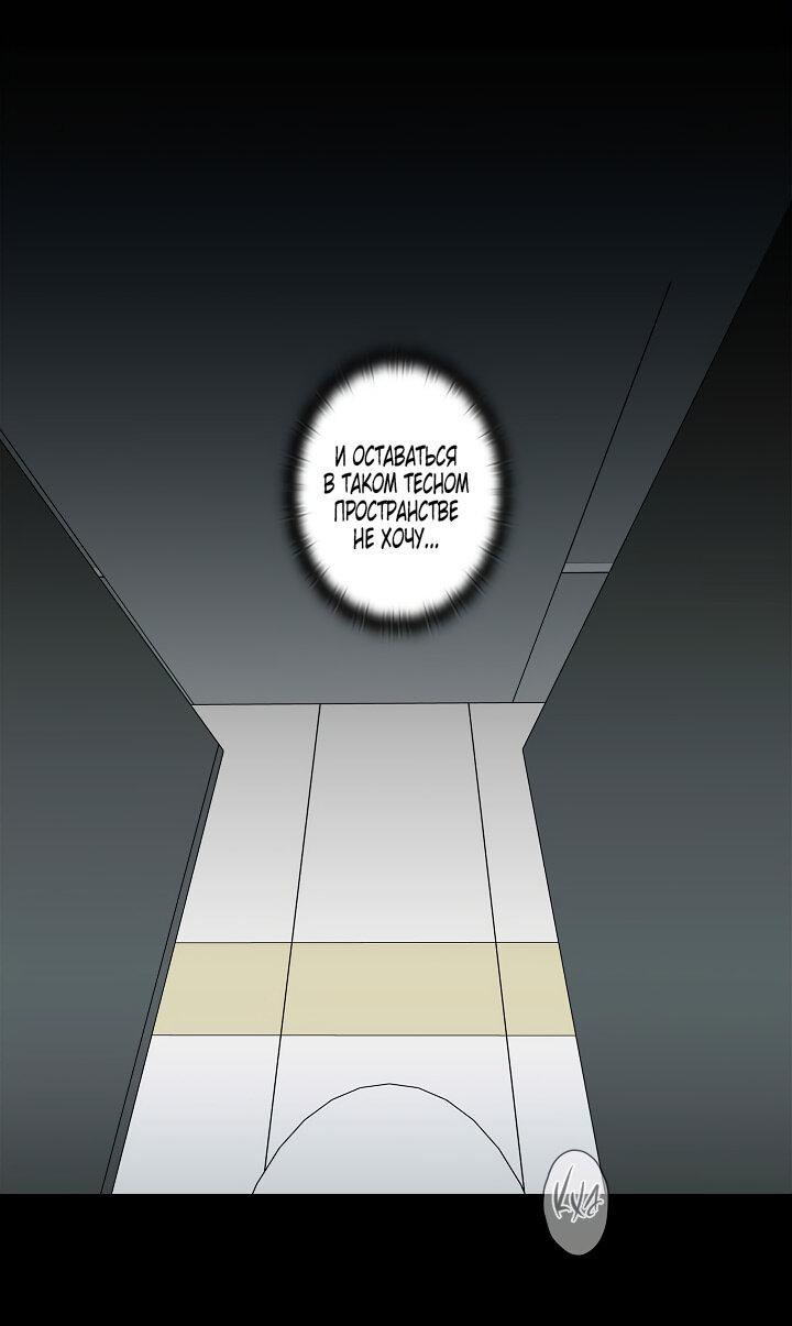 Манга Ловушка? Ловушка! - Глава 18 Страница 36