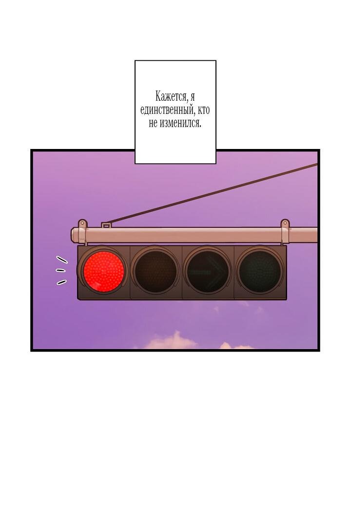 Манга Ловушка? Ловушка! - Глава 18 Страница 10