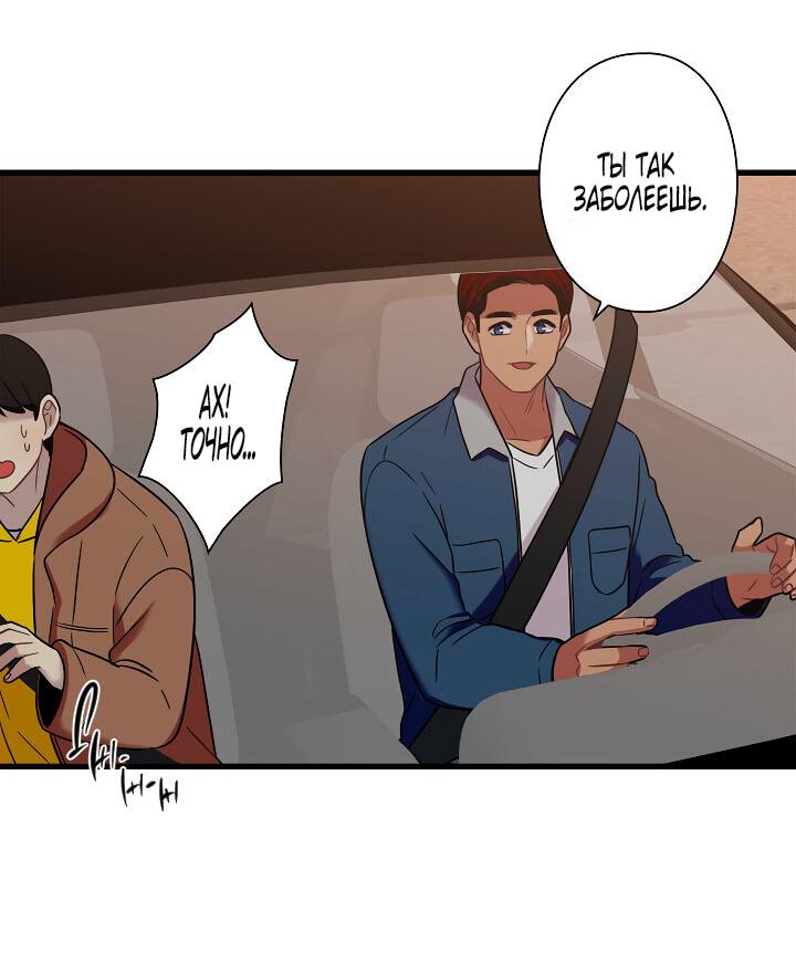 Манга Ловушка? Ловушка! - Глава 18 Страница 12