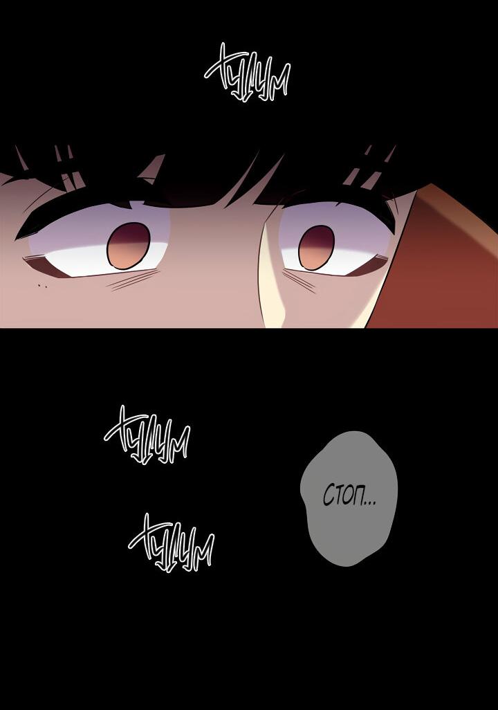 Манга Ловушка? Ловушка! - Глава 18 Страница 39