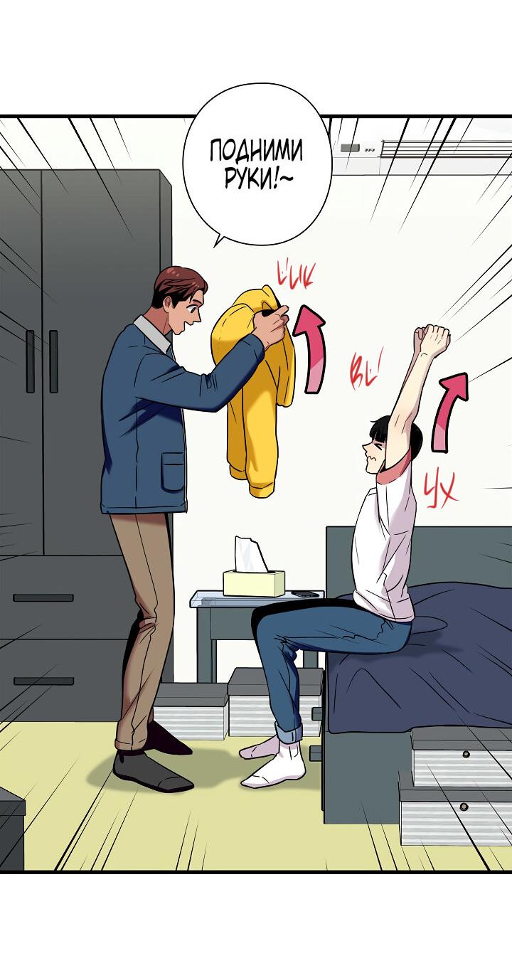 Манга Ловушка? Ловушка! - Глава 17 Страница 5