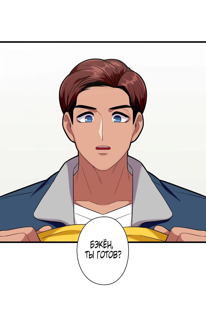 Манга Ловушка? Ловушка! - Глава 17 Страница 3