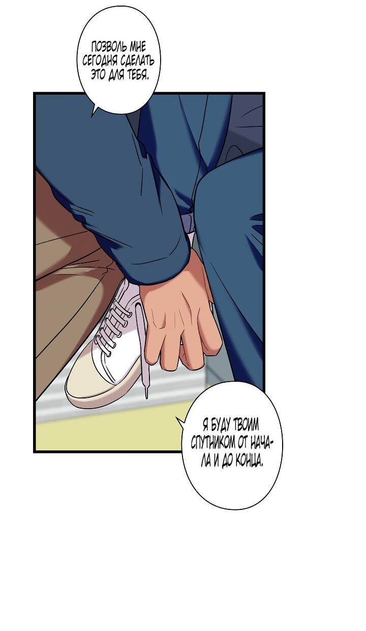 Манга Ловушка? Ловушка! - Глава 17 Страница 9