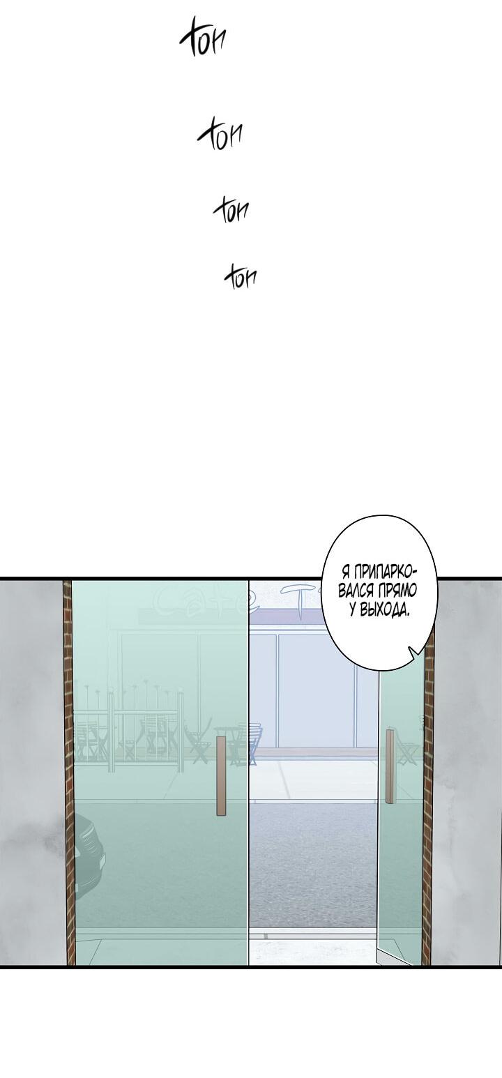 Манга Ловушка? Ловушка! - Глава 17 Страница 35