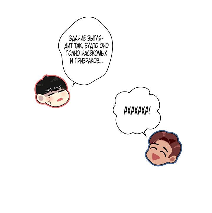 Манга Ловушка? Ловушка! - Глава 17 Страница 42