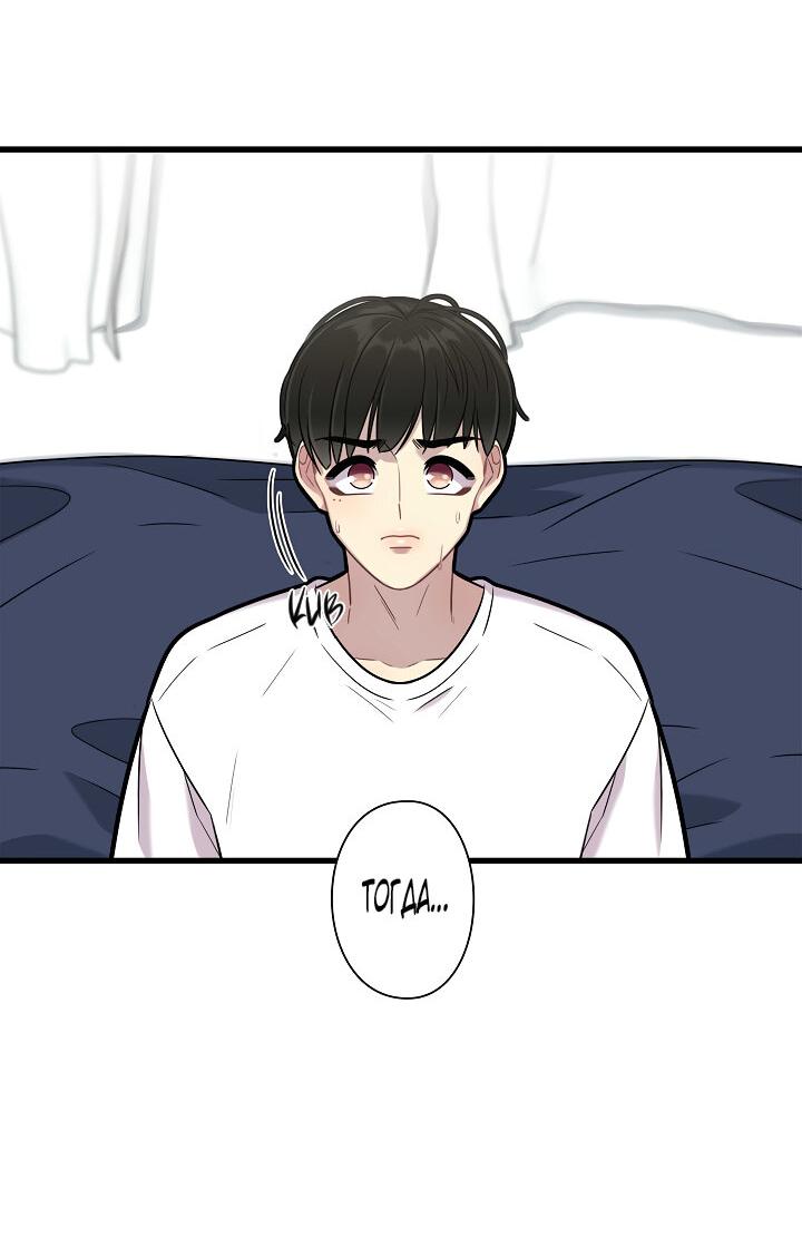 Манга Ловушка? Ловушка! - Глава 17 Страница 4