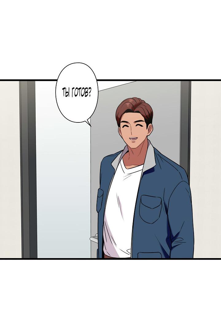 Манга Ловушка? Ловушка! - Глава 17 Страница 23