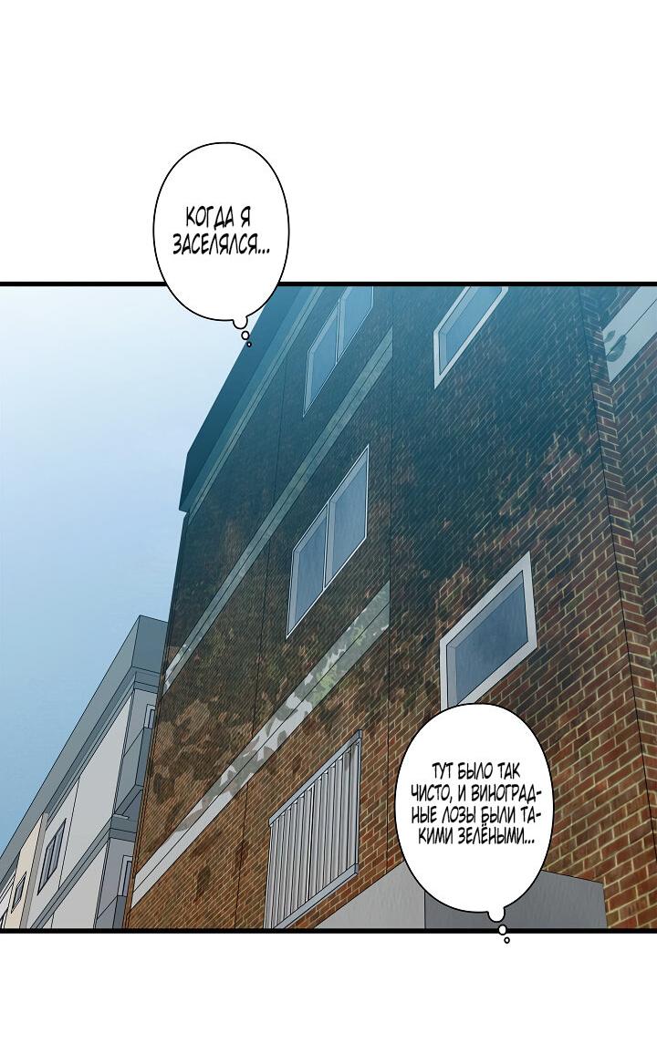 Манга Ловушка? Ловушка! - Глава 17 Страница 40