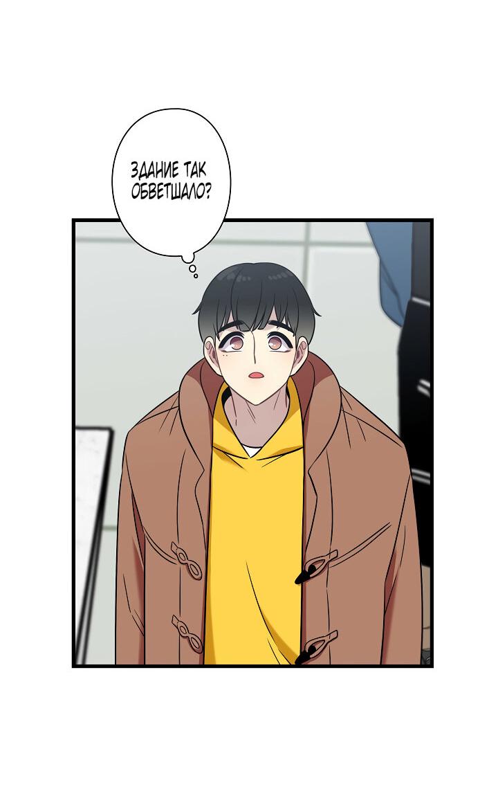 Манга Ловушка? Ловушка! - Глава 17 Страница 39
