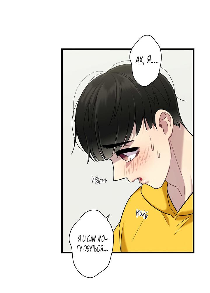 Манга Ловушка? Ловушка! - Глава 17 Страница 8