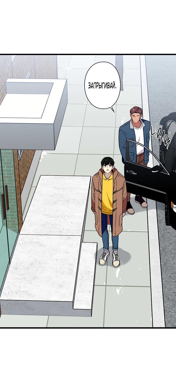 Манга Ловушка? Ловушка! - Глава 17 Страница 38