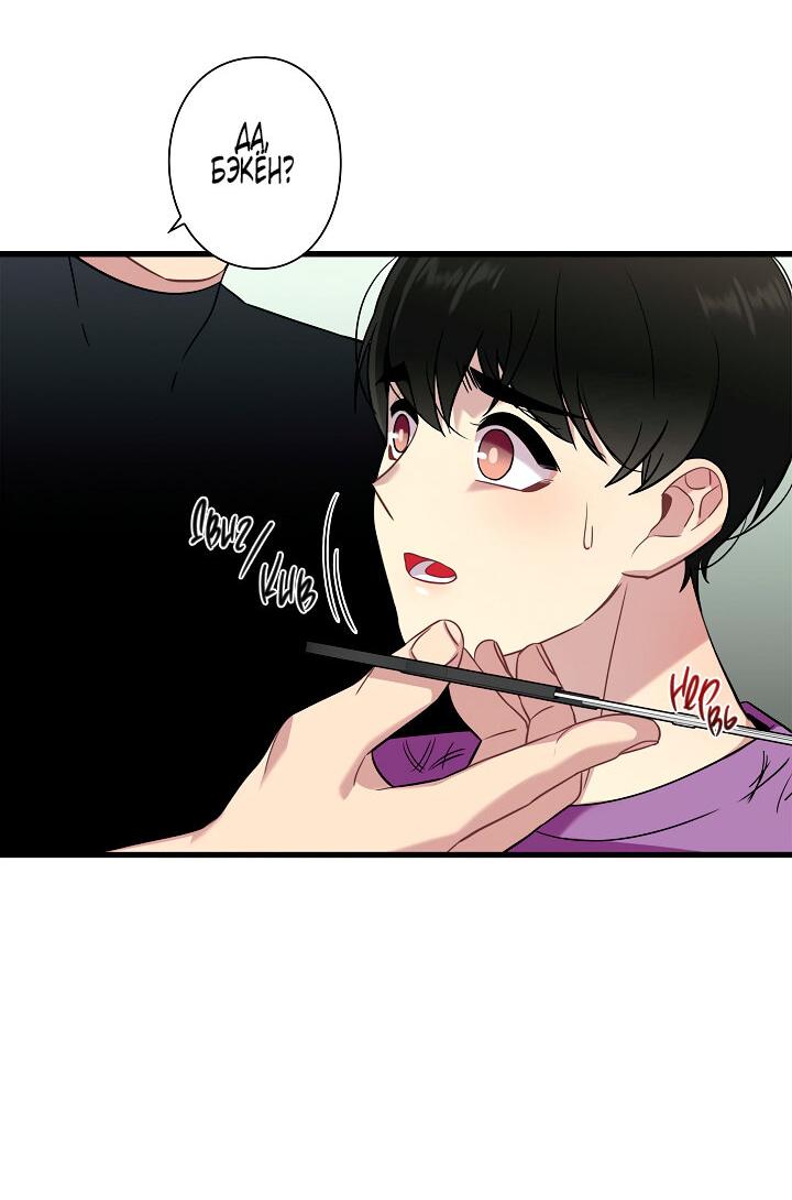 Манга Ловушка? Ловушка! - Глава 16 Страница 28