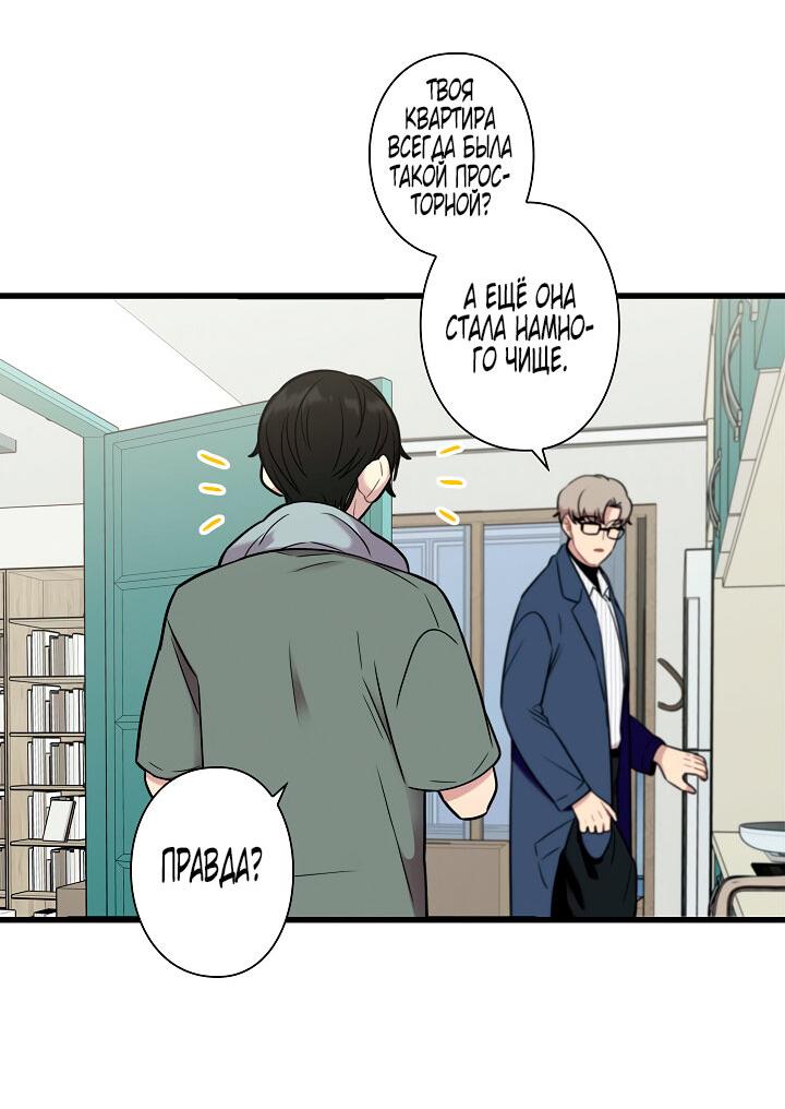 Манга Ловушка? Ловушка! - Глава 16 Страница 17