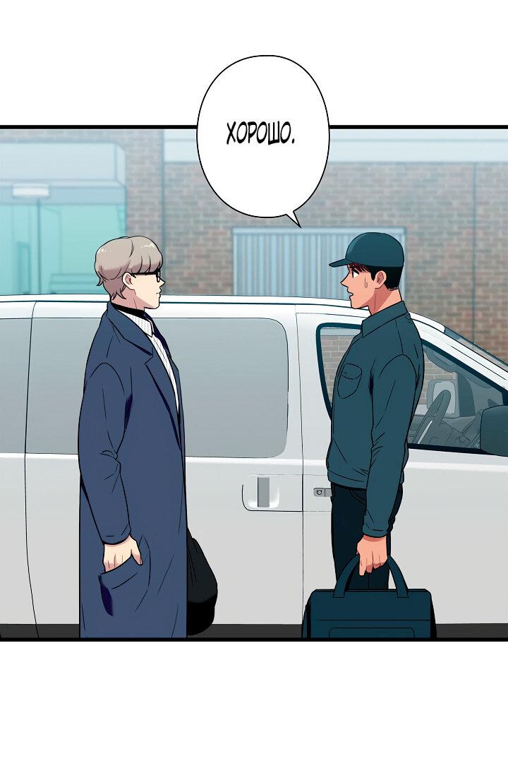 Манга Ловушка? Ловушка! - Глава 16 Страница 8