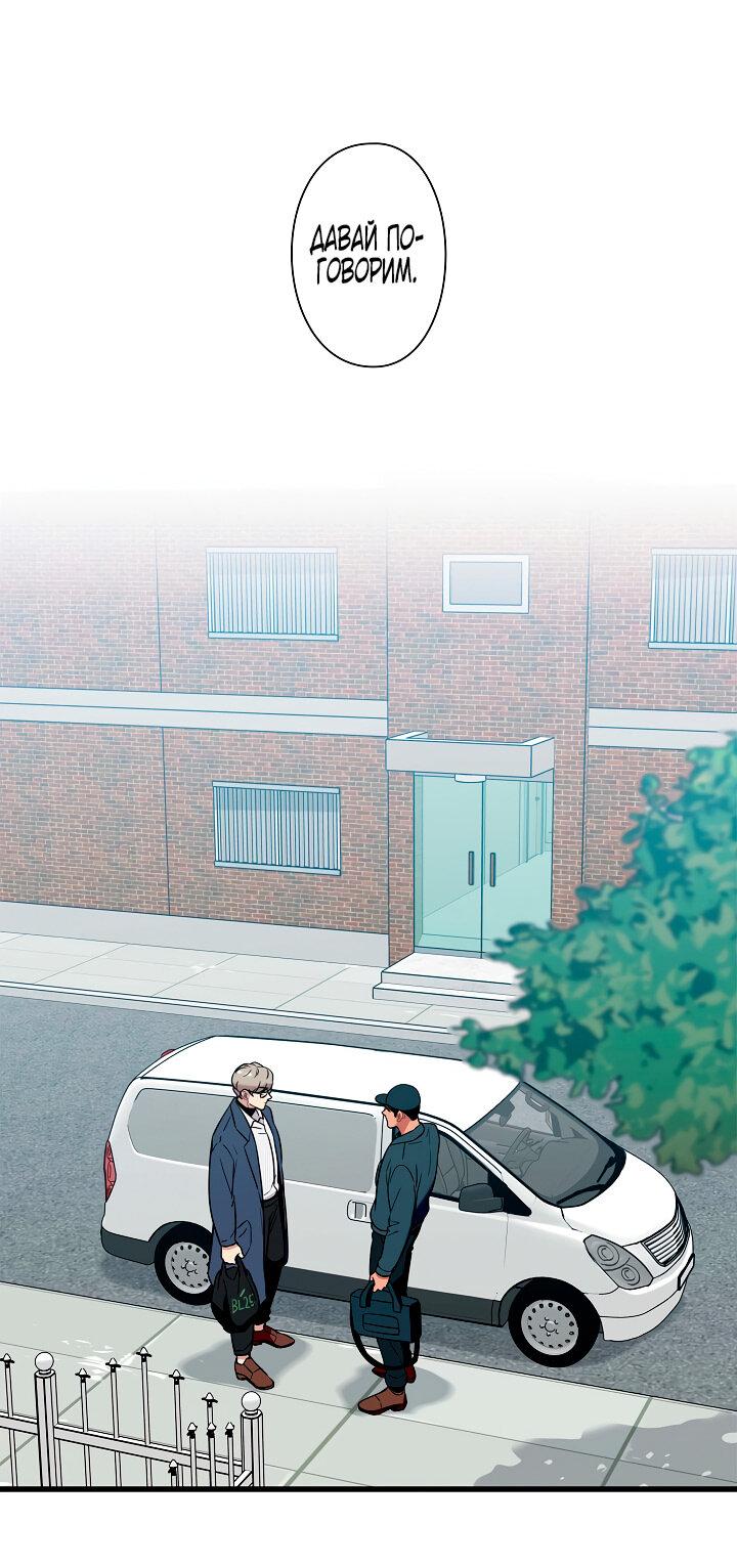 Манга Ловушка? Ловушка! - Глава 16 Страница 2