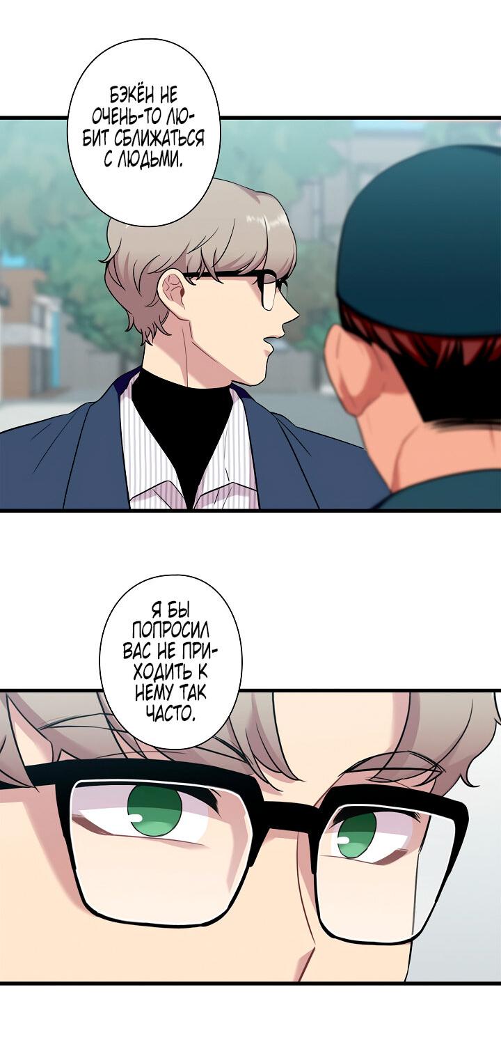 Манга Ловушка? Ловушка! - Глава 16 Страница 7