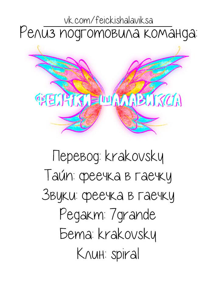 Манга Ловушка? Ловушка! - Глава 16 Страница 45