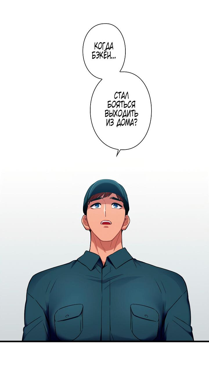 Манга Ловушка? Ловушка! - Глава 16 Страница 11