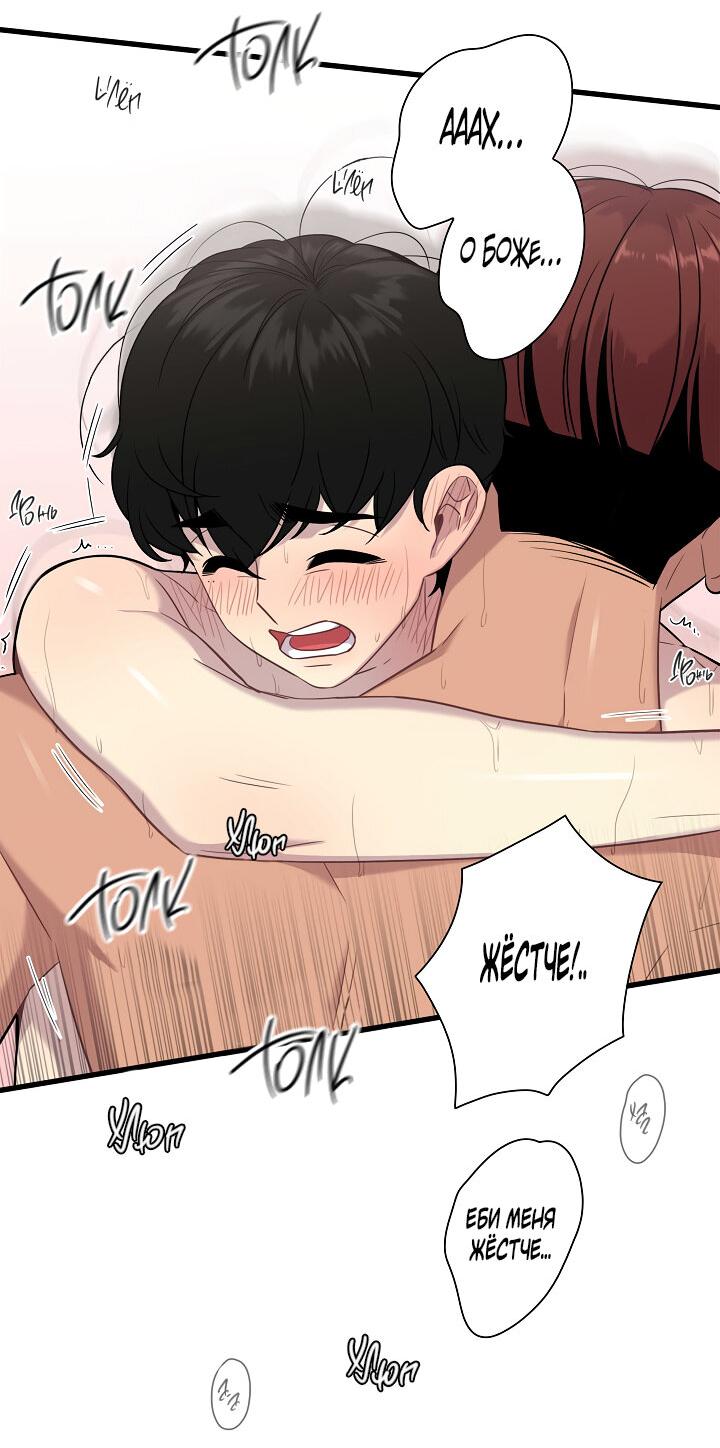 Манга Ловушка? Ловушка! - Глава 15 Страница 39