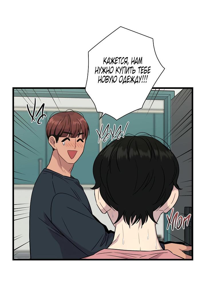 Манга Ловушка? Ловушка! - Глава 15 Страница 25